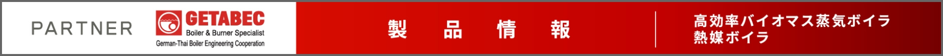 株式会社ヒラカワ（HIRAKAWA CORPORATION）